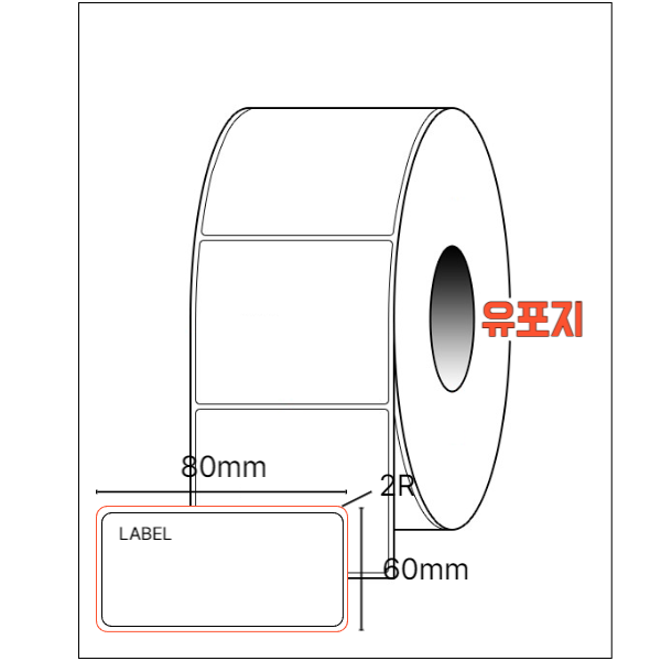 호성에스디 무지유포지 2종 각 10롤 (총 20롤)